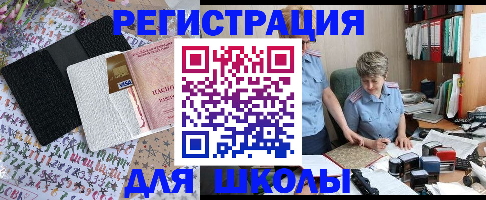 прописка паспорт в Новоузенске