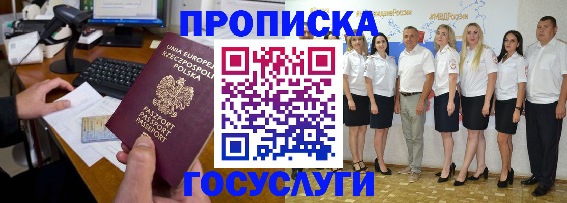 временная регистрация адрес в Новоузенске